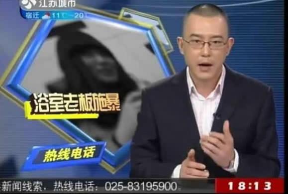 浴室老板挟持KTV小姐 一路施暴