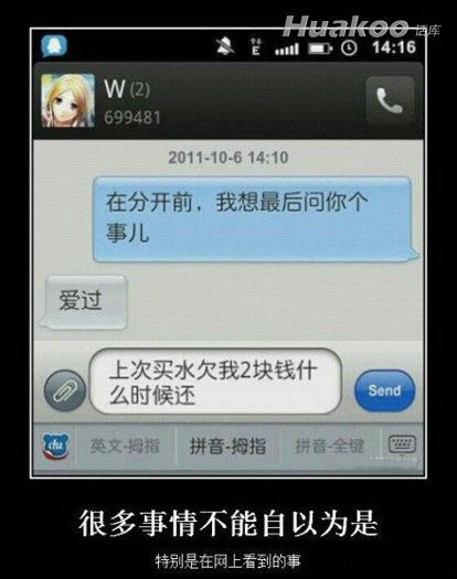 硬是被囧图雷翻了！
